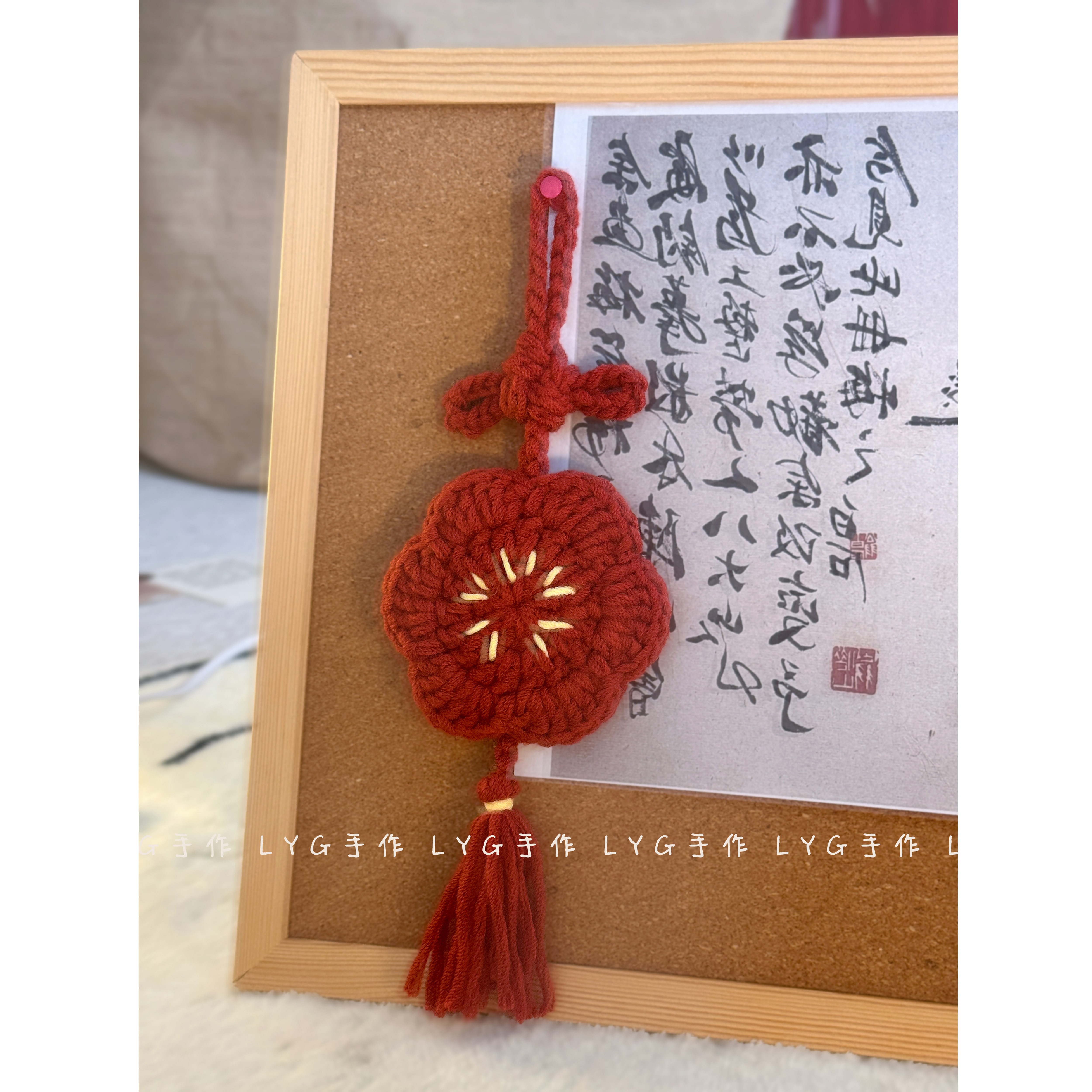 手编棉线简单挂件桃花运
