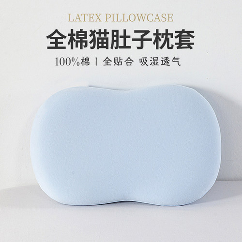 猫肚枕枕套55x35x10cm枕头套纯色猫肚枕头套68x40cm单个装A类纯棉