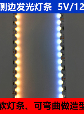 5v12v汽车侧边发光灯条335软灯带可裁剪造型汽车灯带室内灯带 led