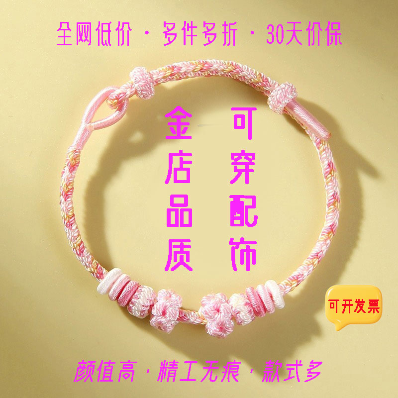 高颜值可穿黄金编织手绳成品