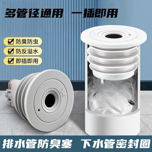 下水管防返臭神器厨房密封塞圈