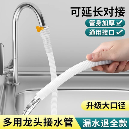 水管软管延长管接水自来水加长塑料管子排水管接水龙头出水管接口