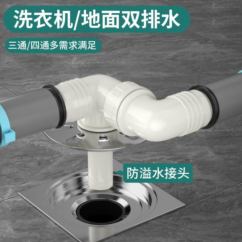 洗衣机排水管地漏专用接头防溢水
