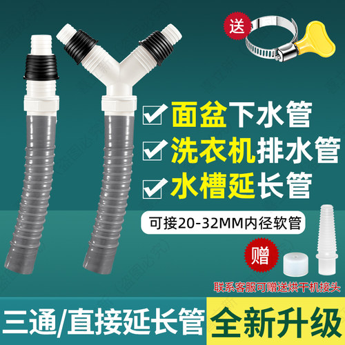 洗衣机下水道分流器一分二洗衣机三通排水管下水管三头通地漏接头