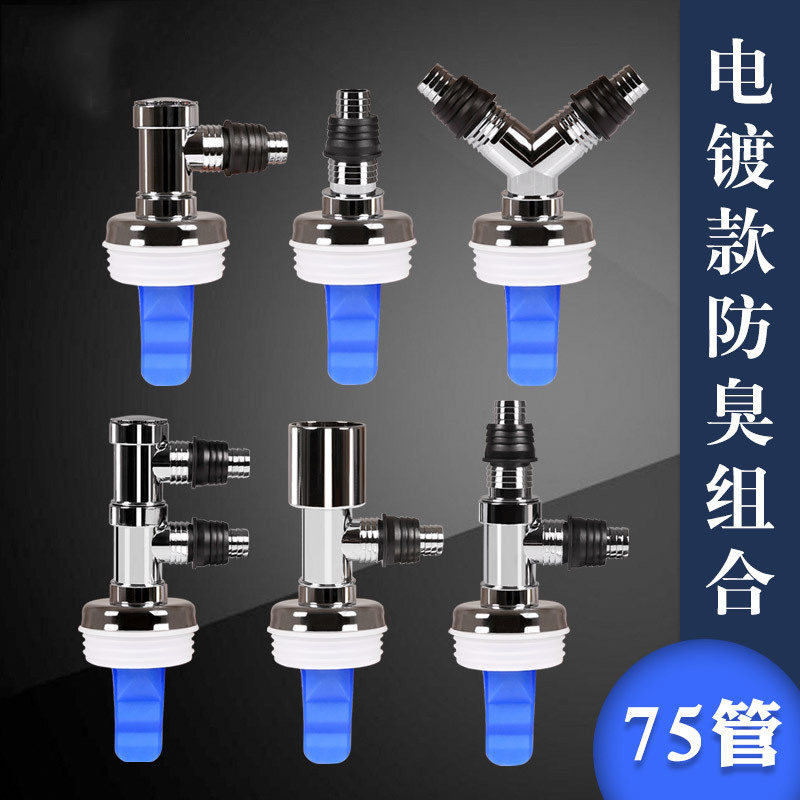 镀铬款75管洗衣机排水管接头拖把池三通硅胶芯防臭虫溢水连接头