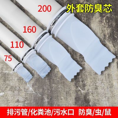 50/75管110/160管防臭芯室外