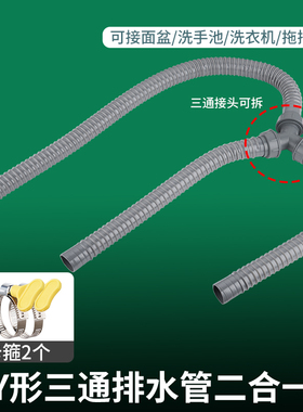 Y型三通下水管双洗衣机面盆拖把池排水软管洗衣柜双槽下水器套装