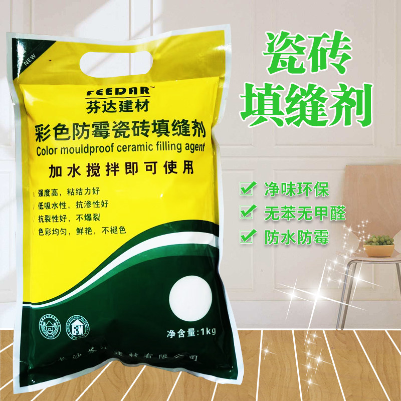 彩色填缝剂瓷砖地砖专用勾缝剂