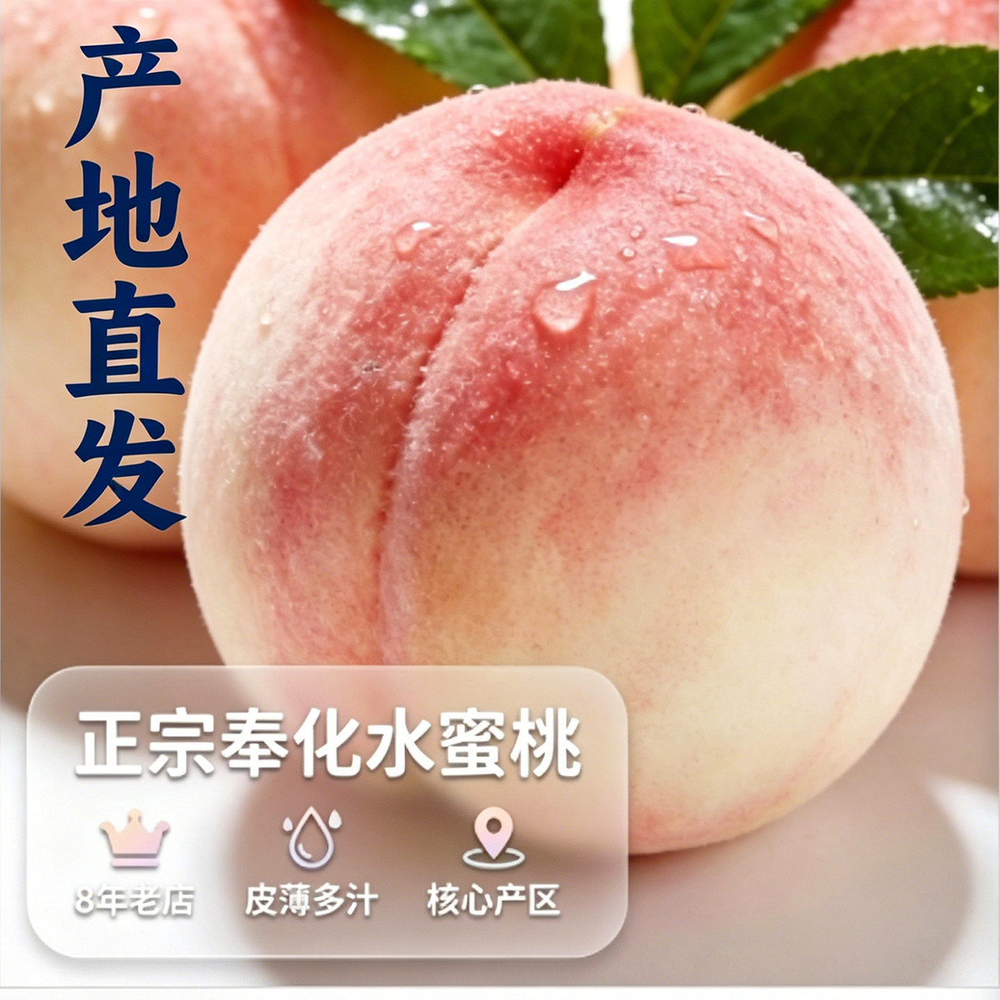 正宗奉化水蜜桃湖景玉露良方多汁礼盒当季新鲜水果现摘香甜软孕妇