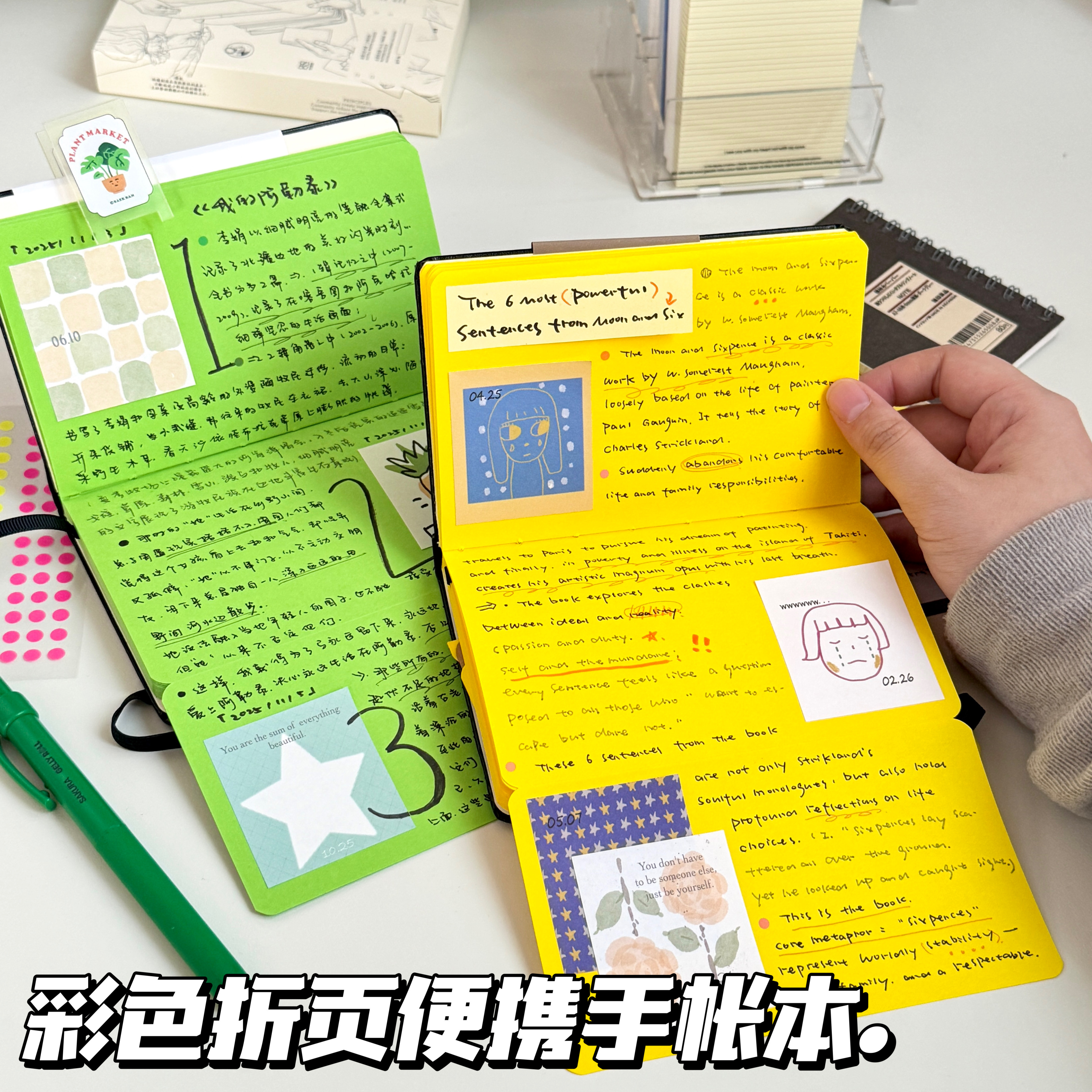 韩系高颜值柠檬黄折页笔记本