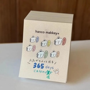 2026款mini涂鸦日历可撕365天一图一页台历全彩印便携迷你小礼物