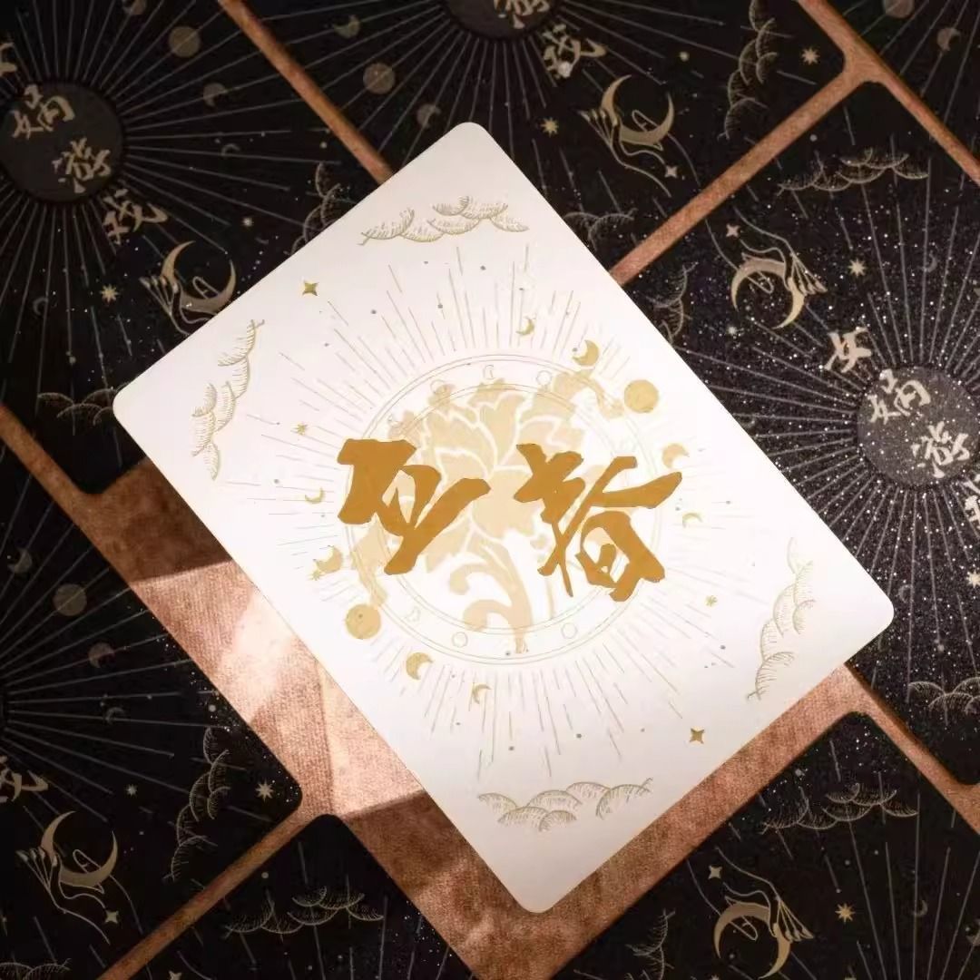 十日终焉朔望月卡牌典藏版