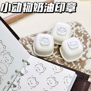 小动物奶油光敏印章创意可爱手账日程笔记本打卡diy装饰素材图章