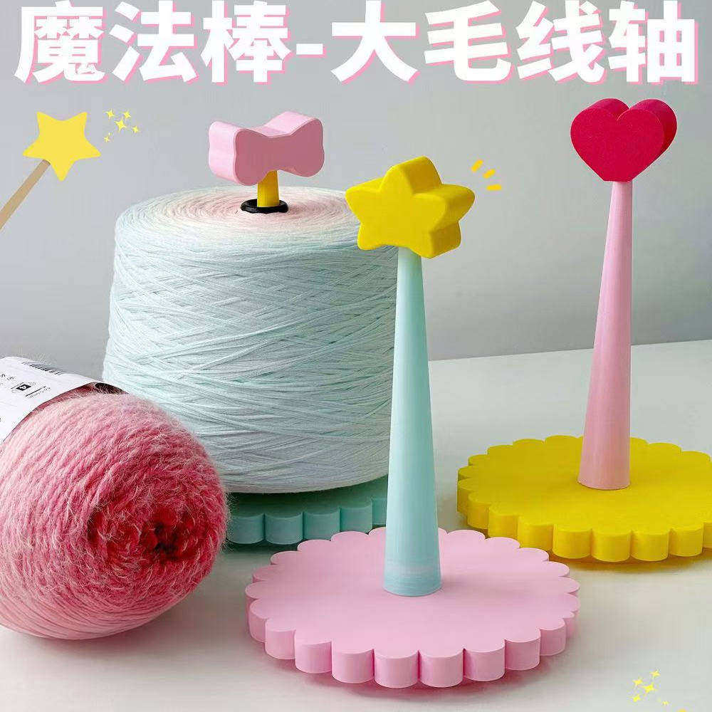 冷冬回音｜魔法棒大毛线轴可放桶线蛋糕线静音丝滑转动桌面小摆件,模玩/动漫/周边/娃圈三坑/桌游,动漫水杯/居家/百货,淘宝优惠券,粉丝福利购,淘宝优惠卷