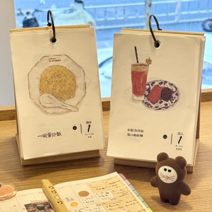 原创2026年治愈手绘美食插画台历一日一页可撕日历桌面装饰摆件