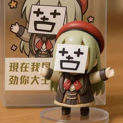 【现在我是苦瓜大王】若叶睦摆件