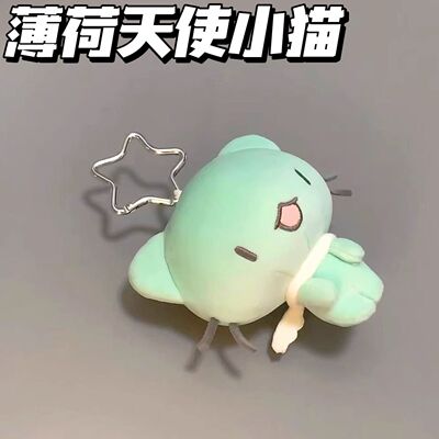 薄荷天使小猫毛绒小挂件