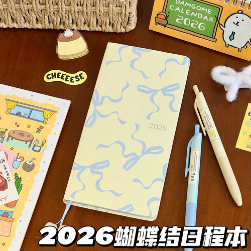 2026韩系蝴蝶结日程本高颜值