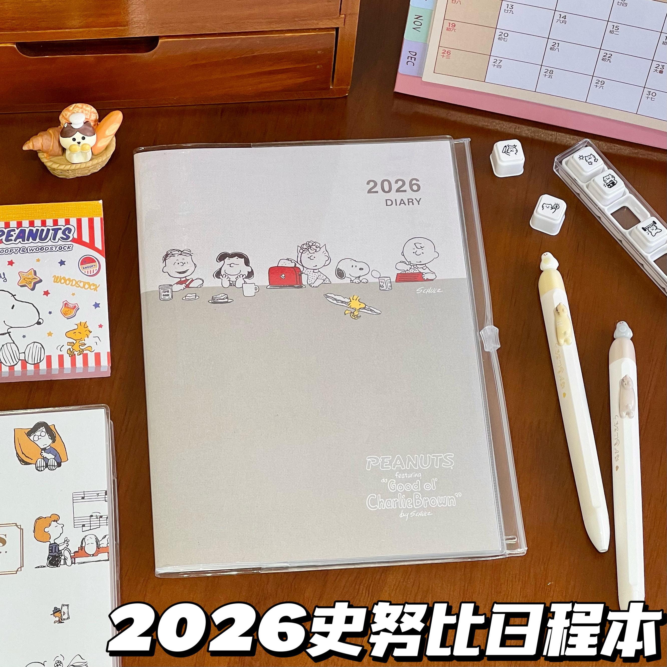 2026新款史努比日程本学生计划打卡本可爱插画彩页记事本手账本子,文具电教/文化用品/商务用品,手帐/日程本/计划本,淘宝优惠券,粉丝福利购,淘宝优惠卷