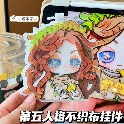 第五人格周边心理学家不织布挂件