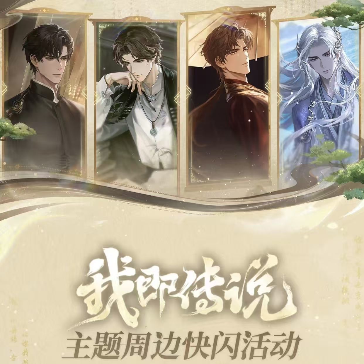 世界之外我即是传说快闪系列徽章