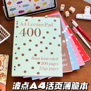 韩系波点A4活页薄脆本加厚学生简约考研错题草稿练习本英语单词本