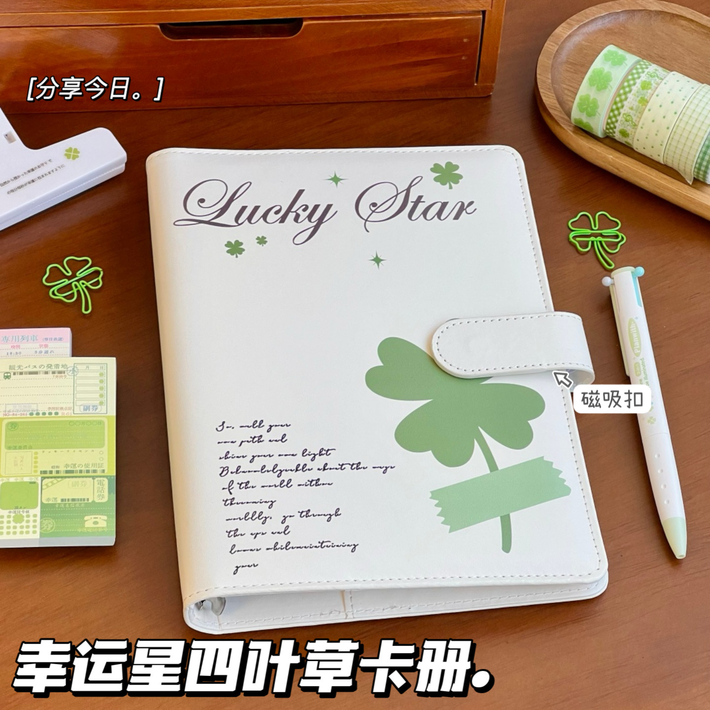 A5幸运星四叶草皮质卡册高颜值ins风爱豆3寸小卡拍立得照片收纳册