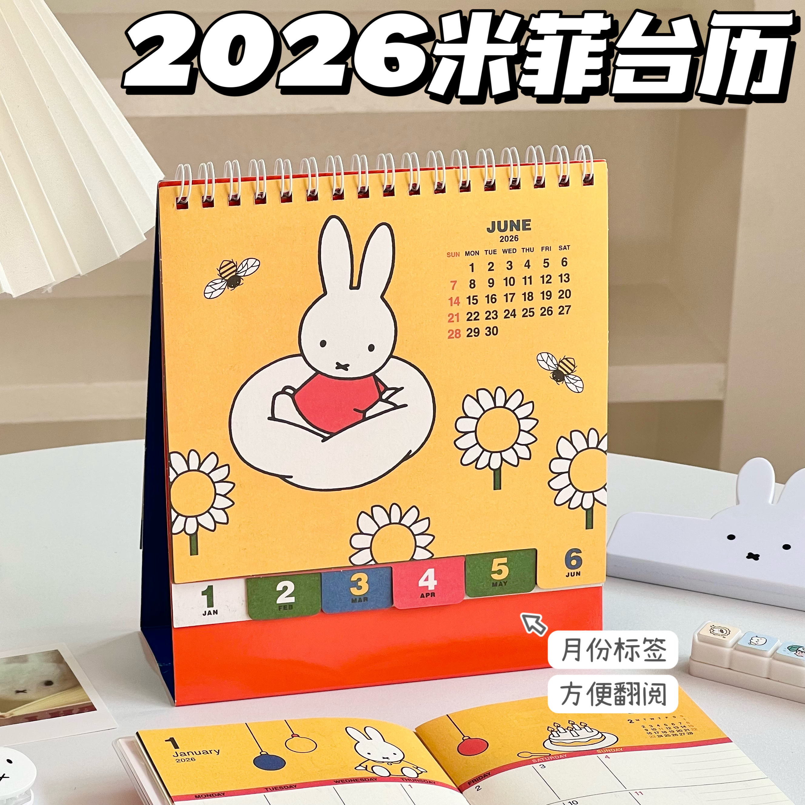 新款米菲兔线圈彩绘2026年日历高颜值桌面摆件打卡计划翻页台历