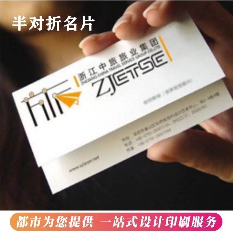 对折商务公司异形烫金凹凸特种纸