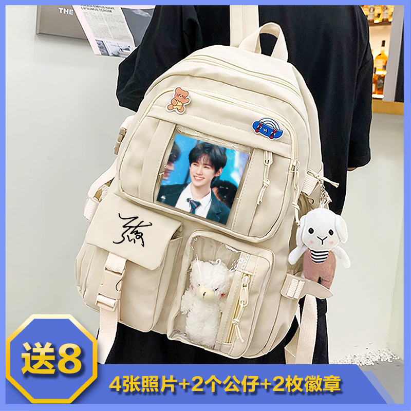 TNT张真源时代少年应援简约百搭大容量小学初高中学生书包双肩包