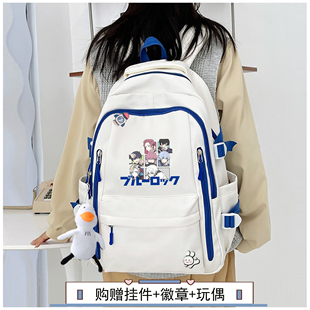 蓝色监狱动漫二次元男女小学生初中高中生高颜值大容量双肩包书包