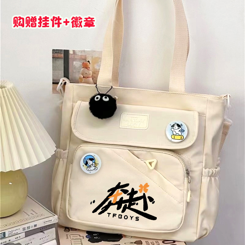 TFBOYS斜挎包应援周边单肩包