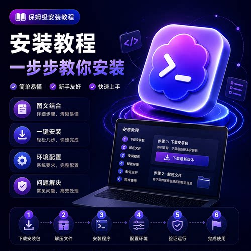 Codex保姆级安装教程环境部署注册指南新手入门步骤详细教程攻略