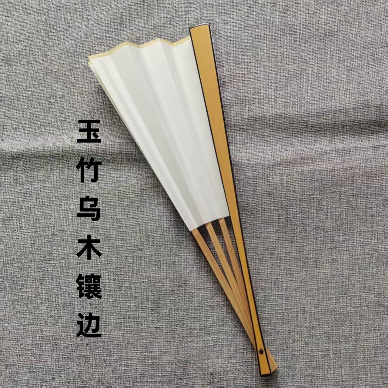 苏州折扇玉竹乌木镶边扇子9.5寸水磨玉竹扇骨汉服文玩复古中国风,居家日用,扇子,淘宝优惠券,粉丝福利购,淘宝优惠卷