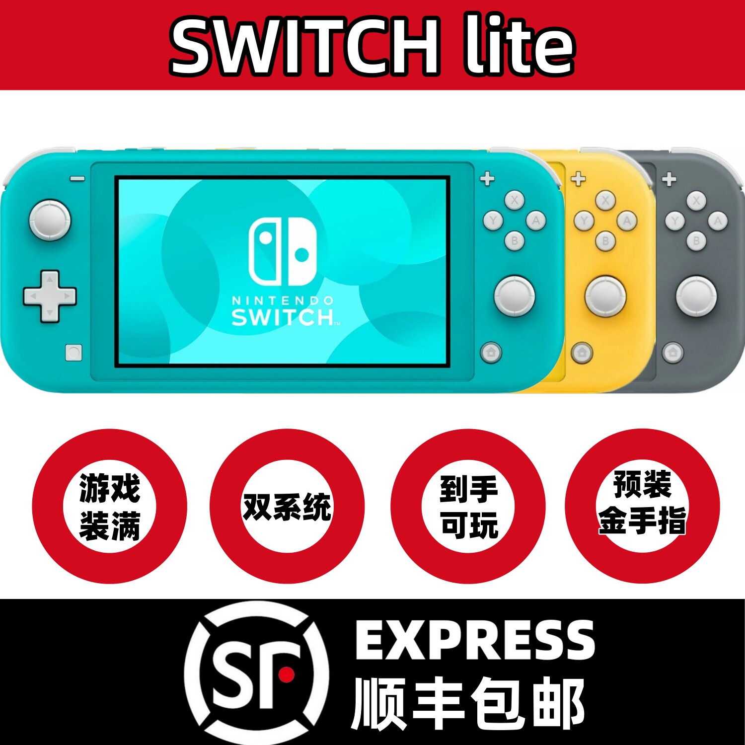 大气层双系统硬破游戏下满