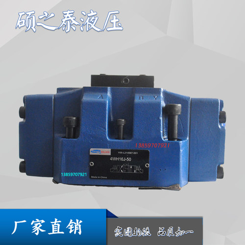 上海立新4WH25G-L7X恒立液压液动换向阀4WH25HD-L7X 4WH32E/J/H/S