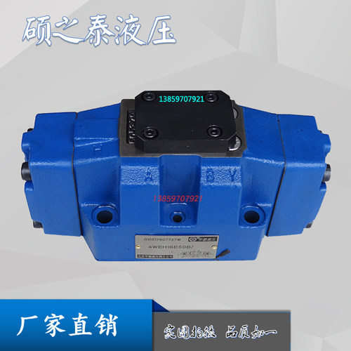 北京华德4WH16D50B/4WH16E/J/G50B液控换向阀4WH25D50B 4WH25J/E