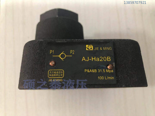 液压直角单向阀AJ-Ha10B/20B AJ-Hb10B/20B/32B Ha10L/50F/20/32L