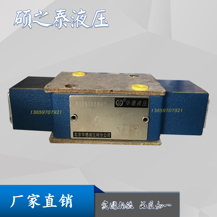 北京华德Z2FS6-30B 华德液压阀Z2FS10-20B Z2FS16-30B Z2FS22-30B