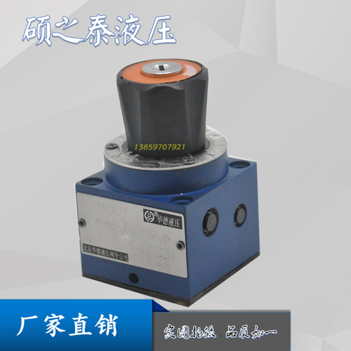 北京华德调速阀2FRM5-31B/0.2Q/0.6Q/1.2Q/3Q/6Q/10Q/15QV液压阀