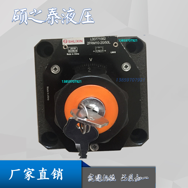 恒立上海立新2FRM10-20/10L 16L 25L 50L大流量调速阀流量控制阀