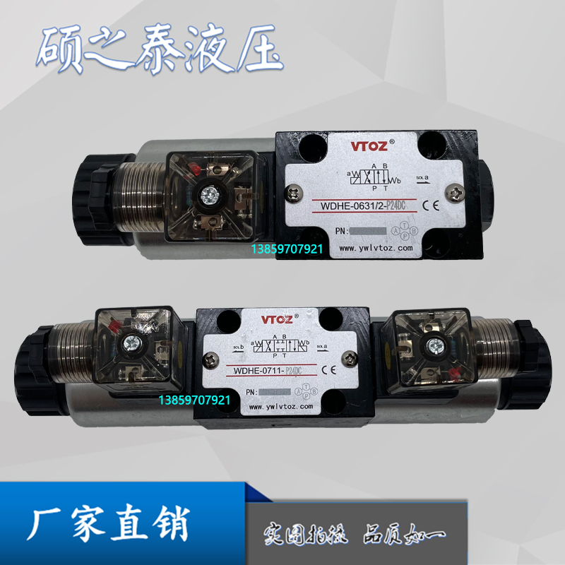原装电磁换向阀VTOZ维拓斯现货