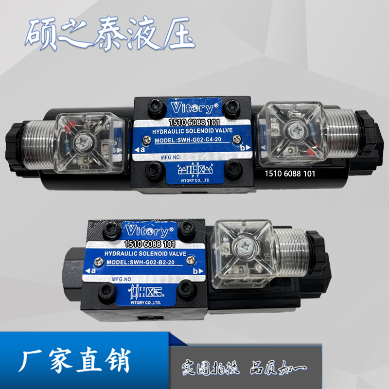 SWH-G02-C2-20-DC24V 液压电磁阀SWH-G02-C3 C4 C6 B2 B2S-AC220V
