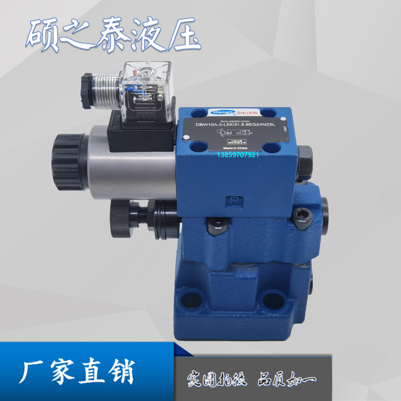 上海立新DBW10B-1-L5X/31.5-6EG24NZ5L电磁溢流阀DBW10A2恒立液压
