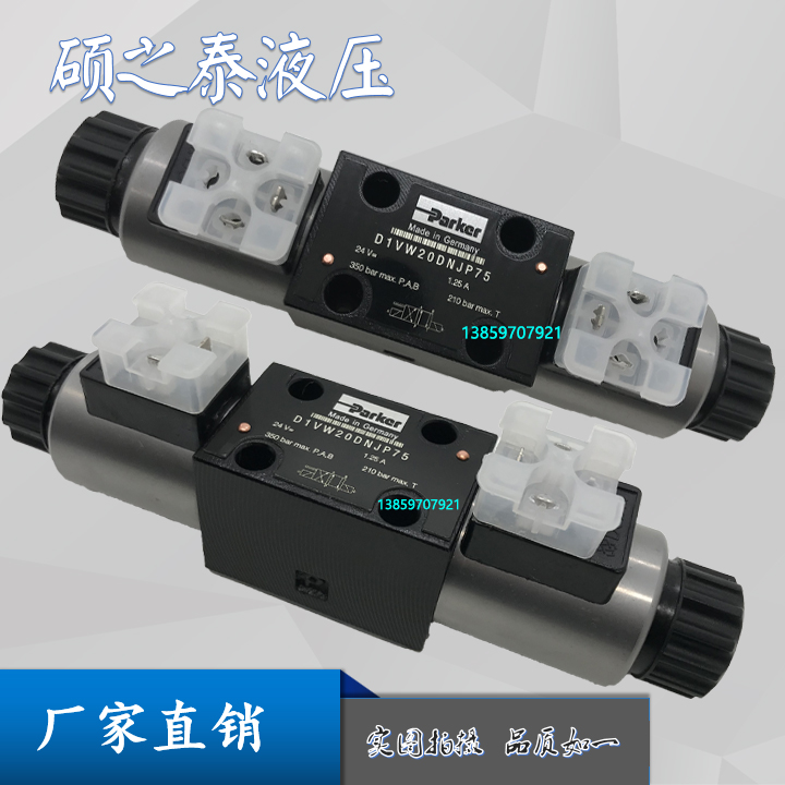 Parker派克电磁阀D1VW020DNJP DNYP DNTW液压阀DA020DNJW 91定位