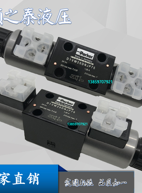 Parker派克电磁阀D1VW020DNJP DNYP DNTW液压阀DA020DNJW 91定位