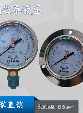 黎明YN-63 I耐震压力表YN63-IV YN100-I 10 16 25 40mpa G1/4 M14