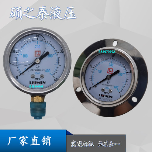 黎明YN-63 I耐震压力表YN63-IV YN100-I 10 16 25 40mpa G1/4 M14