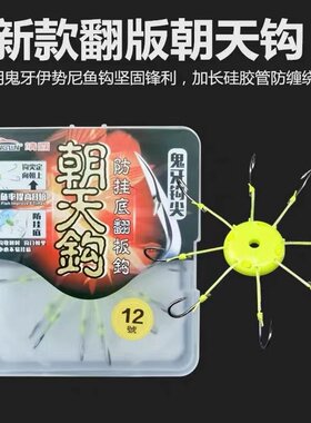 鬼牙翻版钩湖库中国朝天钩