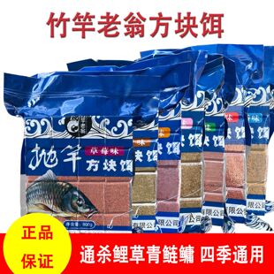 竹竿老翁方块鱼饵料海竿鲢鳙饵料爆炸钩翻板钩饵饼菜粕饼饵抛竿料